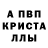 Метадон кристалл AmericanPoliceState