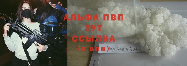 ALPHA PVP Арсеньев